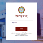 AKTU One View Result 2025