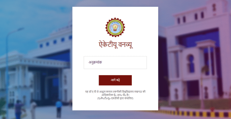 AKTU One View Result 2025