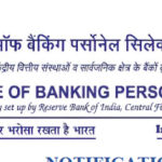 IBPS PO भर्ती 2025