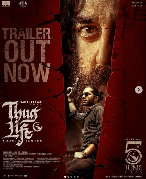 थग लाइफ OTT रिलीज