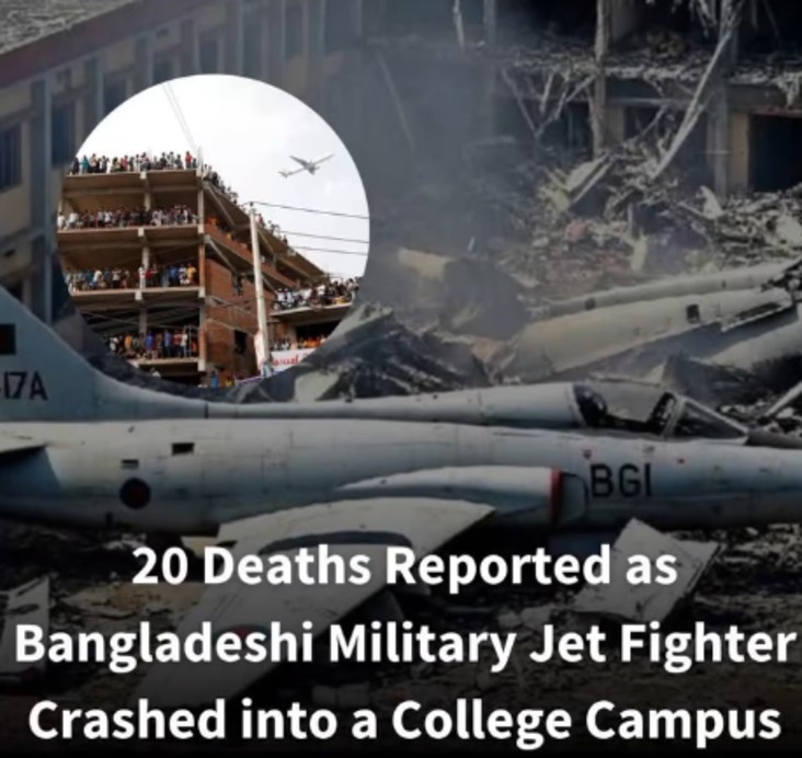 बांग्लादेश विमान हादसा 2025